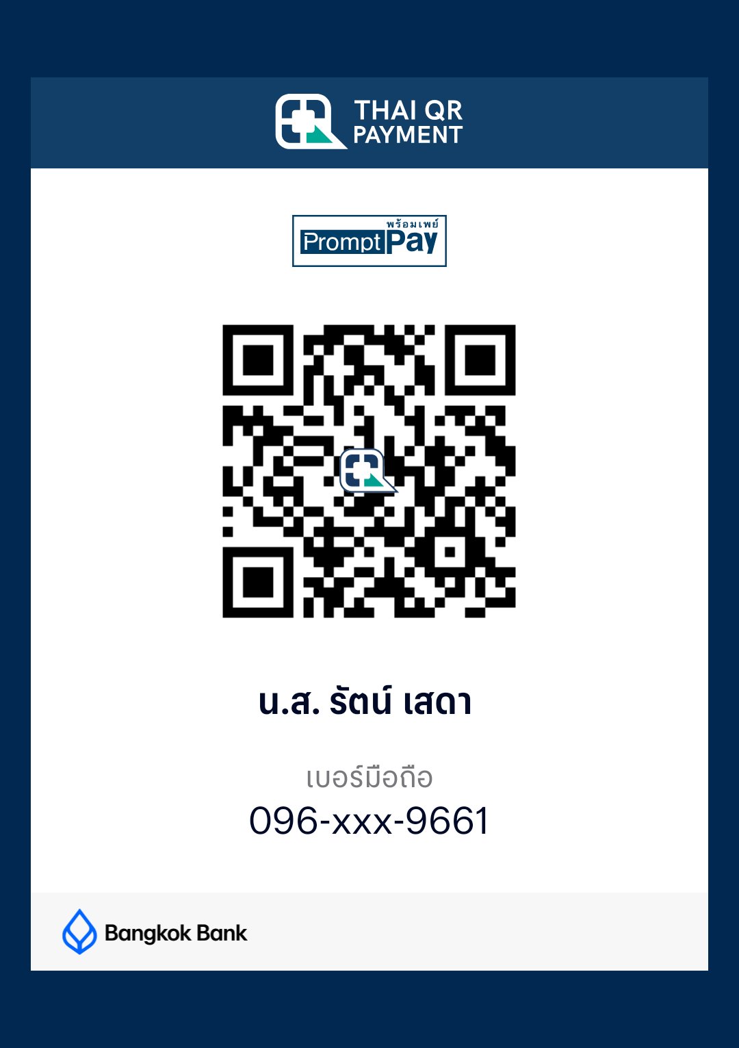 QR Code PromptPay